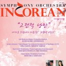 제53회 정기연주회 이미지