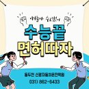 신광학원 이미지