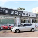 매직카외형복원 이미지