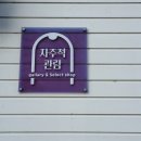 자주적관람 이미지