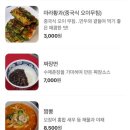 꽁시만두 이미지