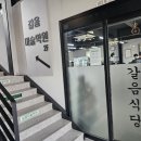갈음식당