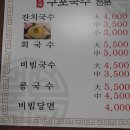 구포국수 이미지