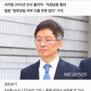 `서지현 미투` 안태근 영장 기각…"구속 필요성 없어" 이미지