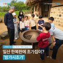 햇살로105번길 | 일산 밤가시초가에 다섯 살 아이랑 함께 마실 다녀온 후기