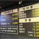 회식의달인 - 안산시 상록구 광덕1로 382 | 회식의달인