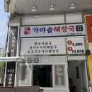 탑동현대슈퍼