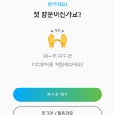 (주)다운진어학원 | [공지] 영어학원창업 트렌드, ITC 영어 AI 프리토킹 앱 출시, 안 쓰면 손해인 이유 3가지