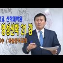 광신대학교 신학대학원 이미지