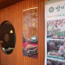 방이옥 사당역 이미지