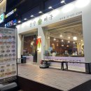 삼삼뼈국 망우점 이미지