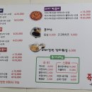 조은맛남