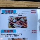 근이네조개전골