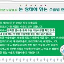 [마이크로라식] 두려움도 컸지만 기쁨은 더 큽니다~-부산밝은세상안과 이미지