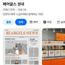 베어글스 성내점 네이버블로그