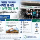 진주 여객자동차터미널