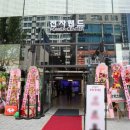 (주)전자랜드 대연점 이미지