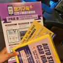 세차하는날 | 청라검단노터치세차 솔직후기 │초보도 쉽게 세차하는 법│청라,검단 세차장 추천