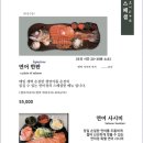 (주)이마트 양재점 | [서울/양재시민의숲역] 2회차 방문! 양재시민의숲역 연어초밥 맛집, 연미정 소개!(점심 웨이팅 후기)