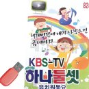 하나둘셋유치원 이미지