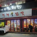 천하불닭발 이미지