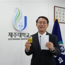 제주대학교 이미지