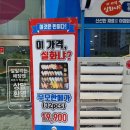 무모한 초밥(홍성내포점) 이미지