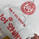 못난이꽈배기오산고현점