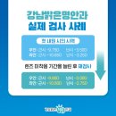 구리강남밝은안과