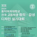 동덕여자대학교 박물관 이미지