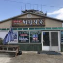 박김식당