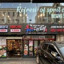 국가대패 수택점 이미지