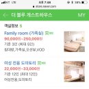블루하우스모텔 이미지