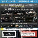 주문진카센타 이미지