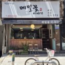 [철산] 메밀을 직접 빚는다고요? 🍜 동네 숨은 메밀 맛집 찾았다 | 메밀꽃이야기 후기