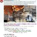 #CNN #KhansReading 2019-04-16 firefighters' efforts to save what remains of Nortre Dame cathedral 이미지