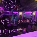 심야식당꾼