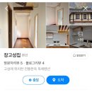 장고성집 이미지