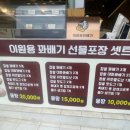 이원용꽈배기 이미지