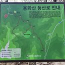 100대 명산: 강원 춘천 용화산(878.4m)... 이미지