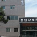 참다사랑요양병원