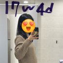 홍성군건강생활지원센터 | <임신 일기> 16주차 임산부 일상 | 홍성군 철분제, 유산균 지원 | 2차 기형아 검사 | 성별 발표🩷