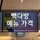 빽다방갈산역점 이미지