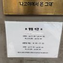 멘야하나비 신사점 | [서울/신사] 혼밥하기 좋은 신사 가로수길 맛집 마제소바 맛집 멘야하나비 신사점 솔직 후기
