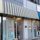 덕송2로 | [남양주_별내 유즈케이크]별내 두바이쫀득쿠키 맛집, 두쫀쿠 솔직후기 (재구매각)🍪