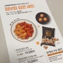 교촌치킨동남지구점 이미지