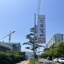 신포갈비2호점