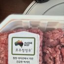 이마트 트레이더스 "호주 냉장 다짐육" 소분 보관 가격 또띠아 후기