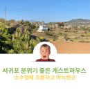 구구 호스텔 이미지