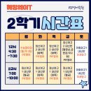정신여자고등학교 | 정신여고 영어학원 ㅣ 2학기 영어내신 고득점 전략(혜밍웨이T_PIF영어학원)